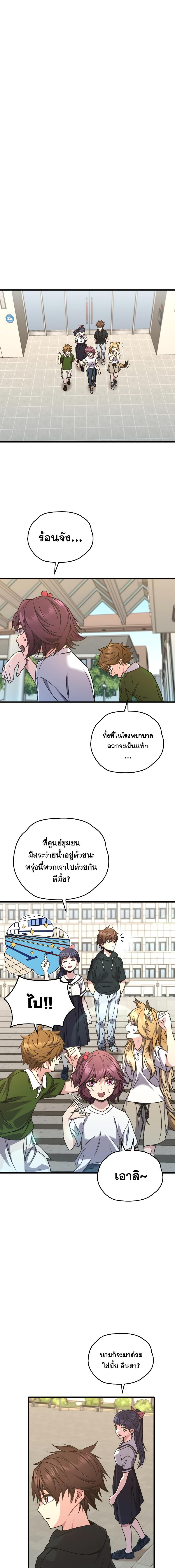 Relife Player ตอนที่ 61 7