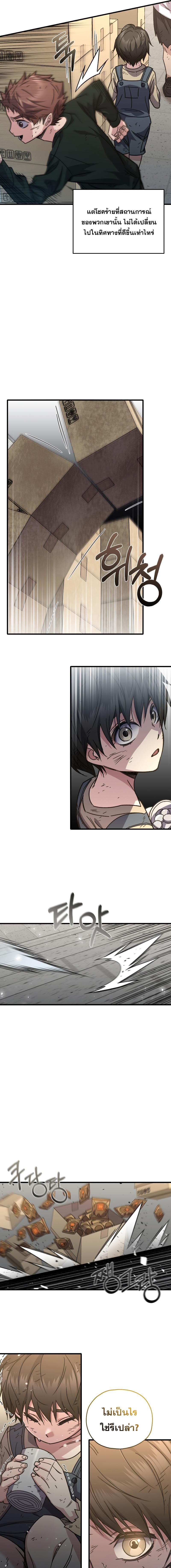 Relife Player ตอนที่ 61 9