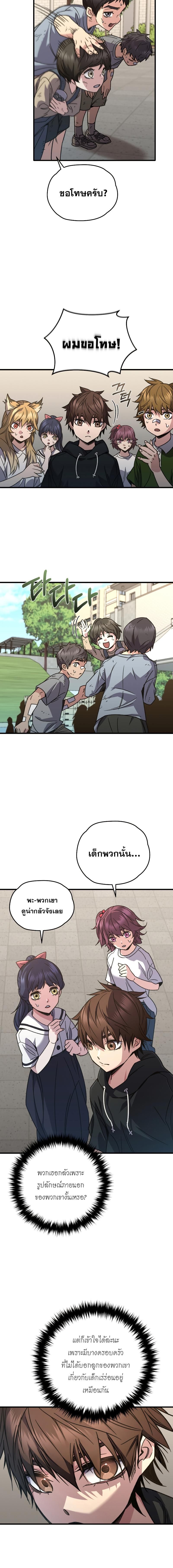 Relife Player ตอนที่ 61 12