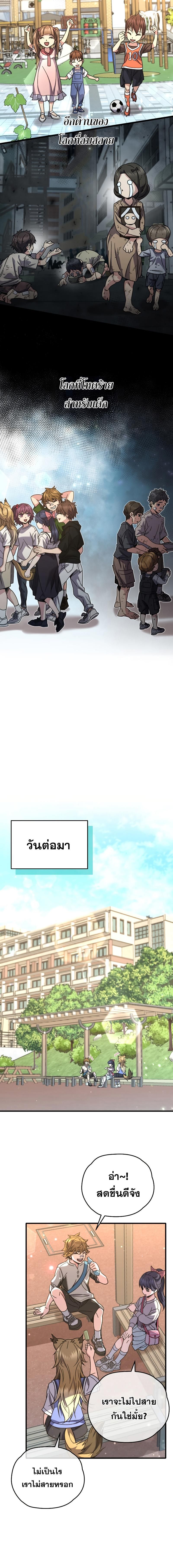 Relife Player ตอนที่ 61 14