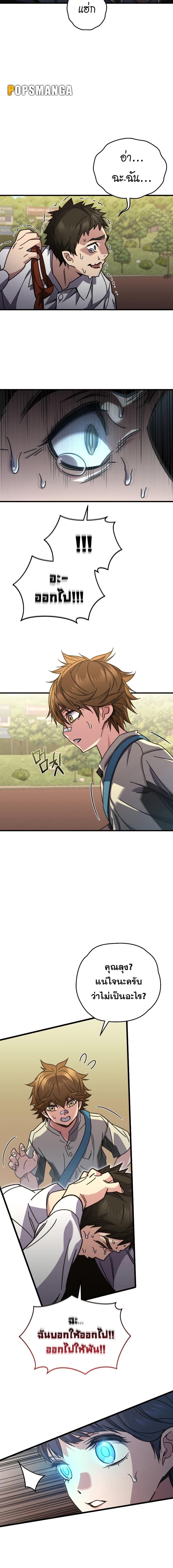 Relife Player ตอนที่ 61 18