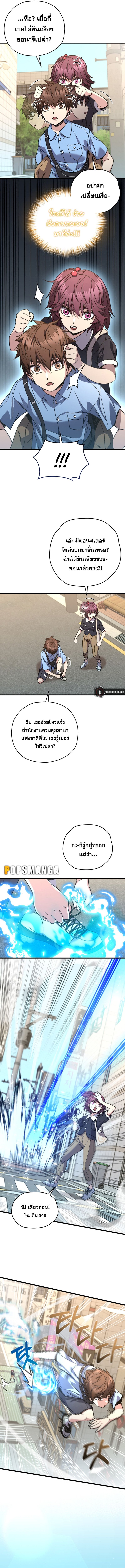 Relife Player ตอนที่ 62 2