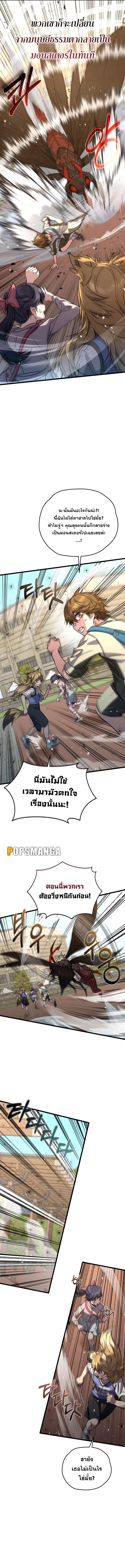 Relife Player ตอนที่ 62 4
