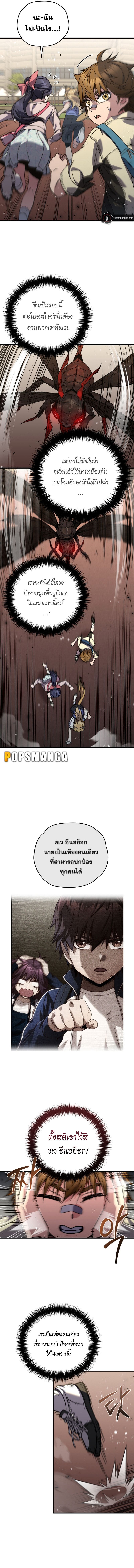 Relife Player ตอนที่ 62 5