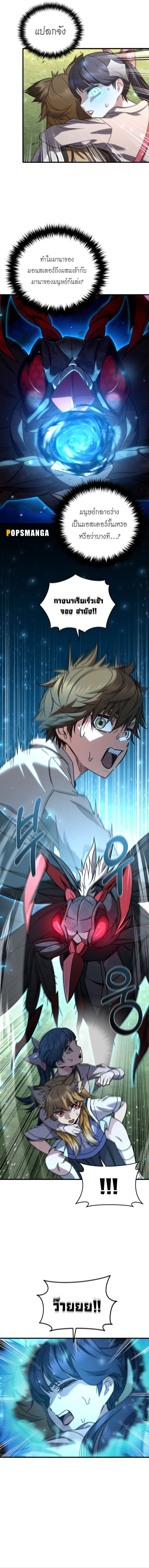 Relife Player ตอนที่ 62 10