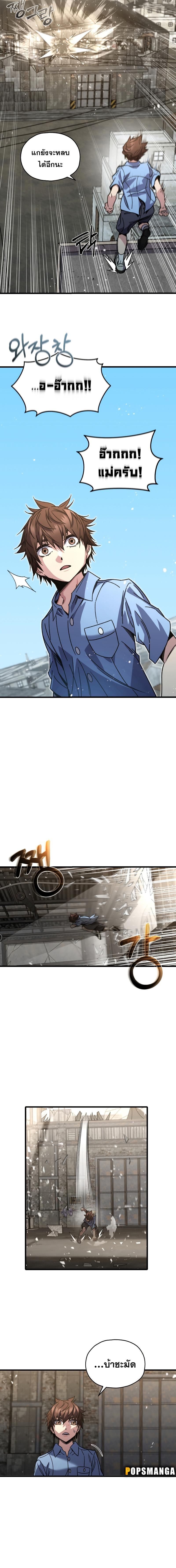 Relife Player ตอนที่ 63 10