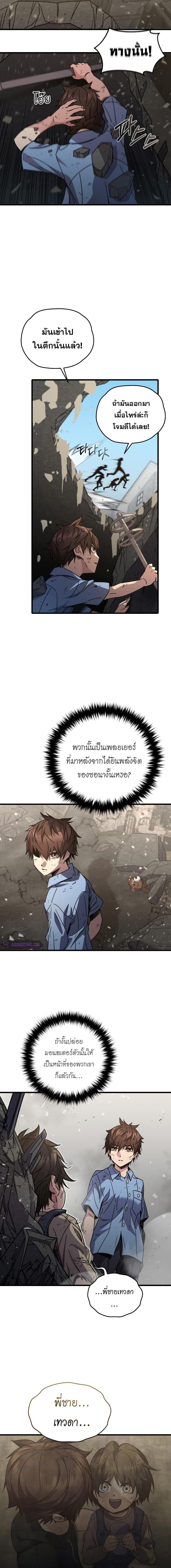 Relife Player ตอนที่ 63 13