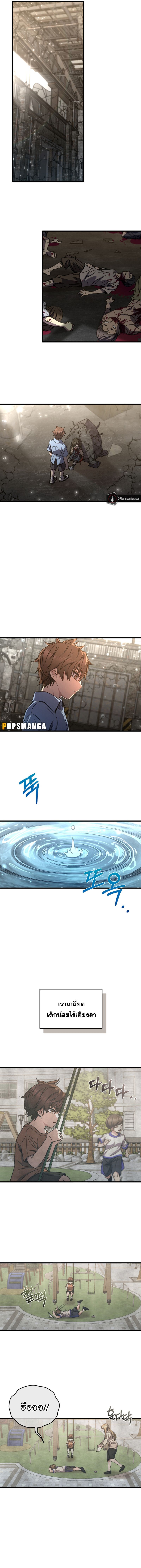 Relife Player ตอนที่ 64 10