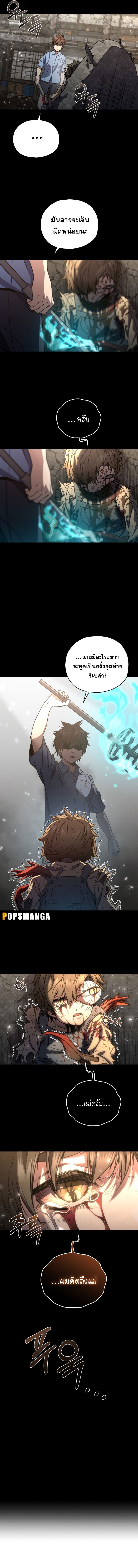 Relife Player ตอนที่ 64 9