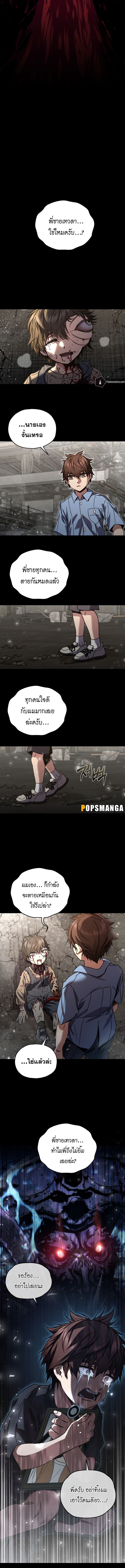 Relife Player ตอนที่ 64 7