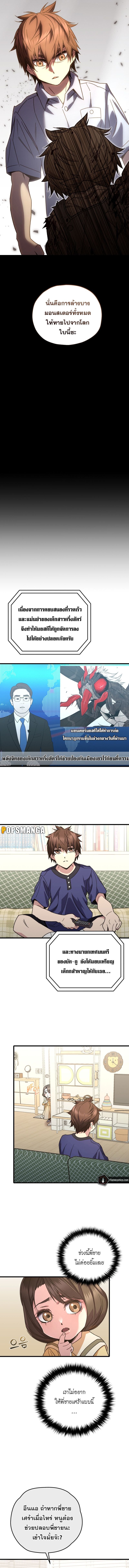 Relife Player ตอนที่ 64 13