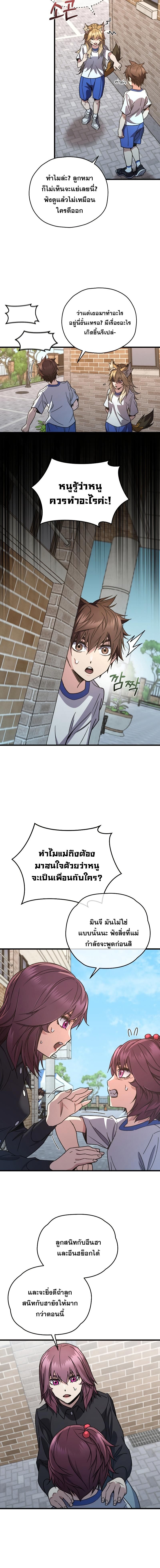 Relife Player ตอนที่ 65 8