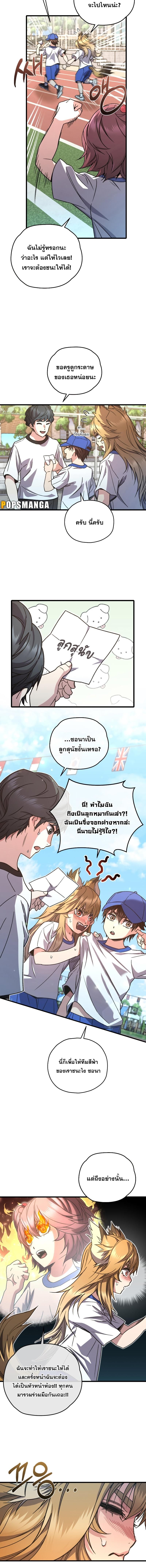 Relife Player ตอนที่ 65 2