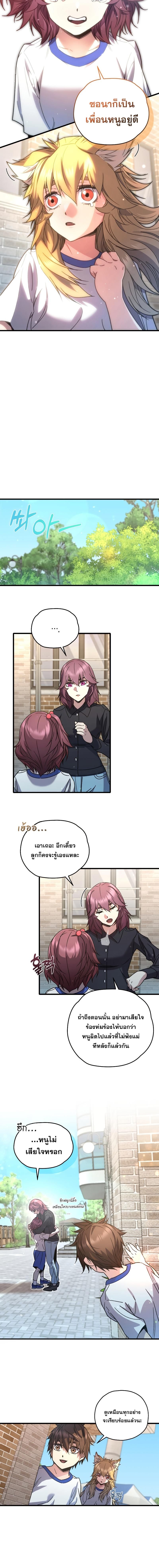 Relife Player ตอนที่ 65 12