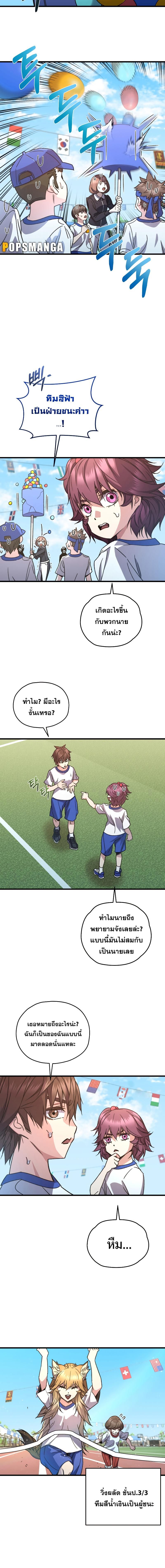 Relife Player ตอนที่ 65 14