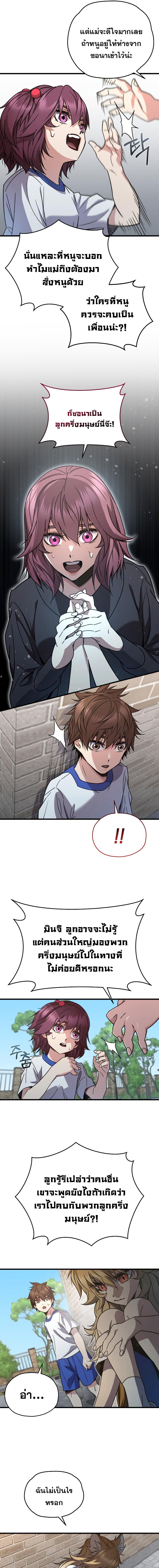 Relife Player ตอนที่ 65 9