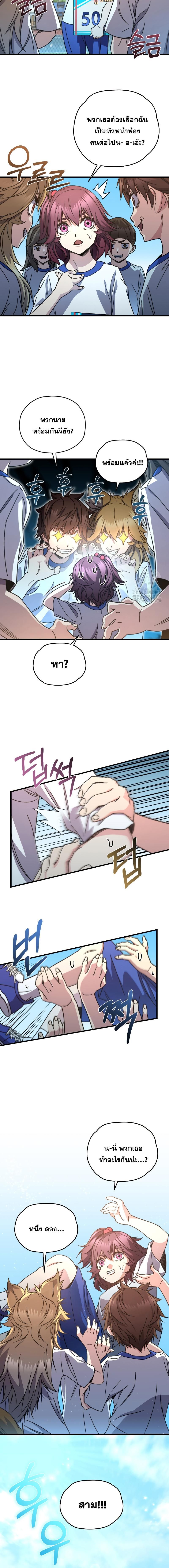 Relife Player ตอนที่ 65 16