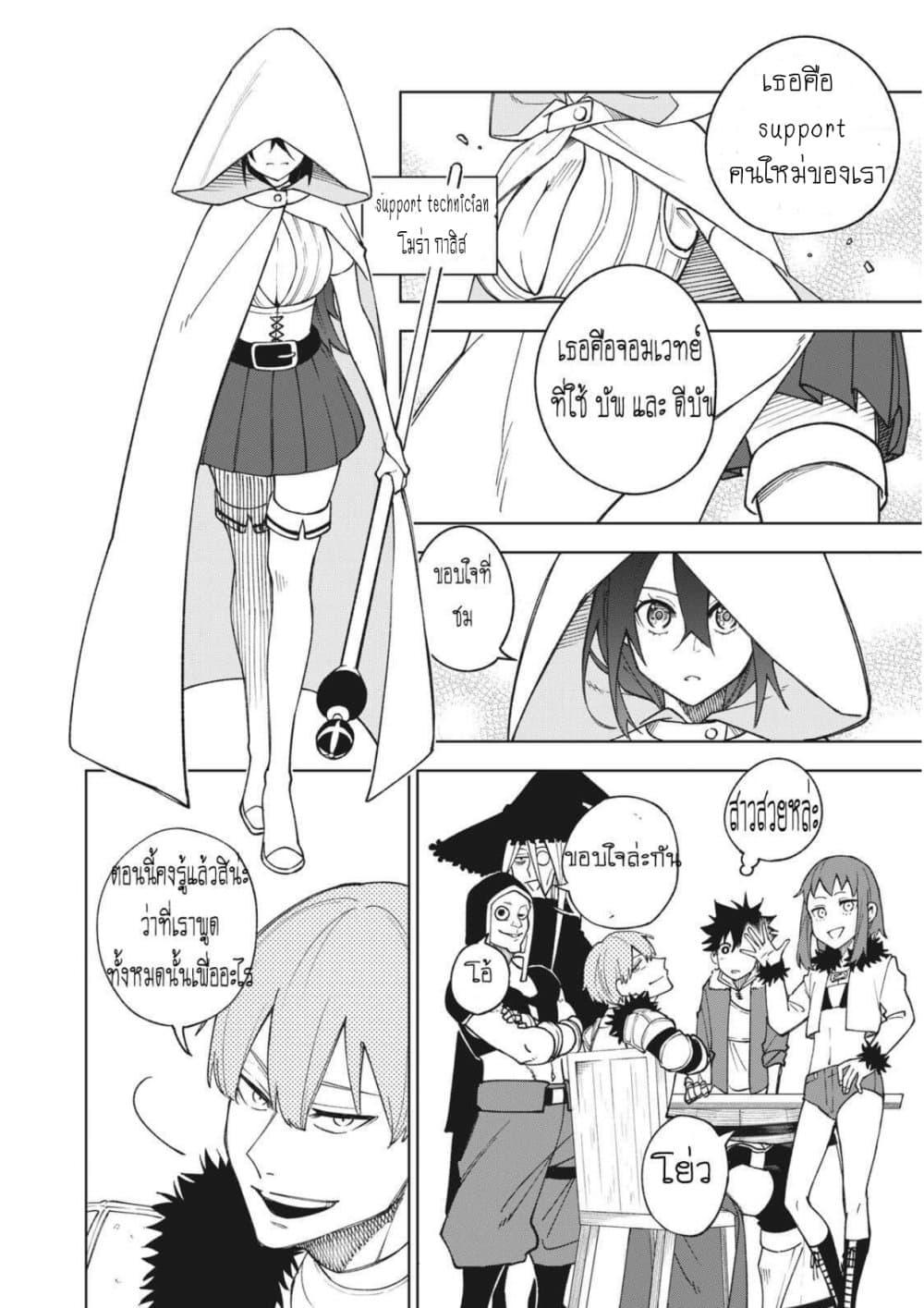 S Rank Party Kara Kaiko Sareta ~ Noroi gurushi ตอนที่ 1 8