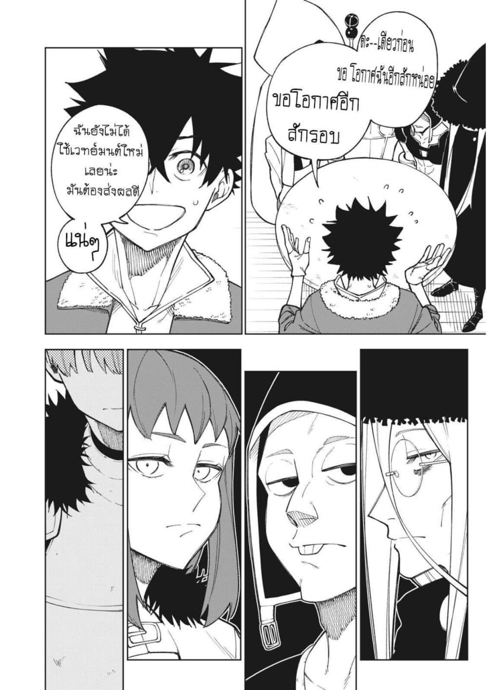 S Rank Party Kara Kaiko Sareta ~ Noroi gurushi ตอนที่ 1 10