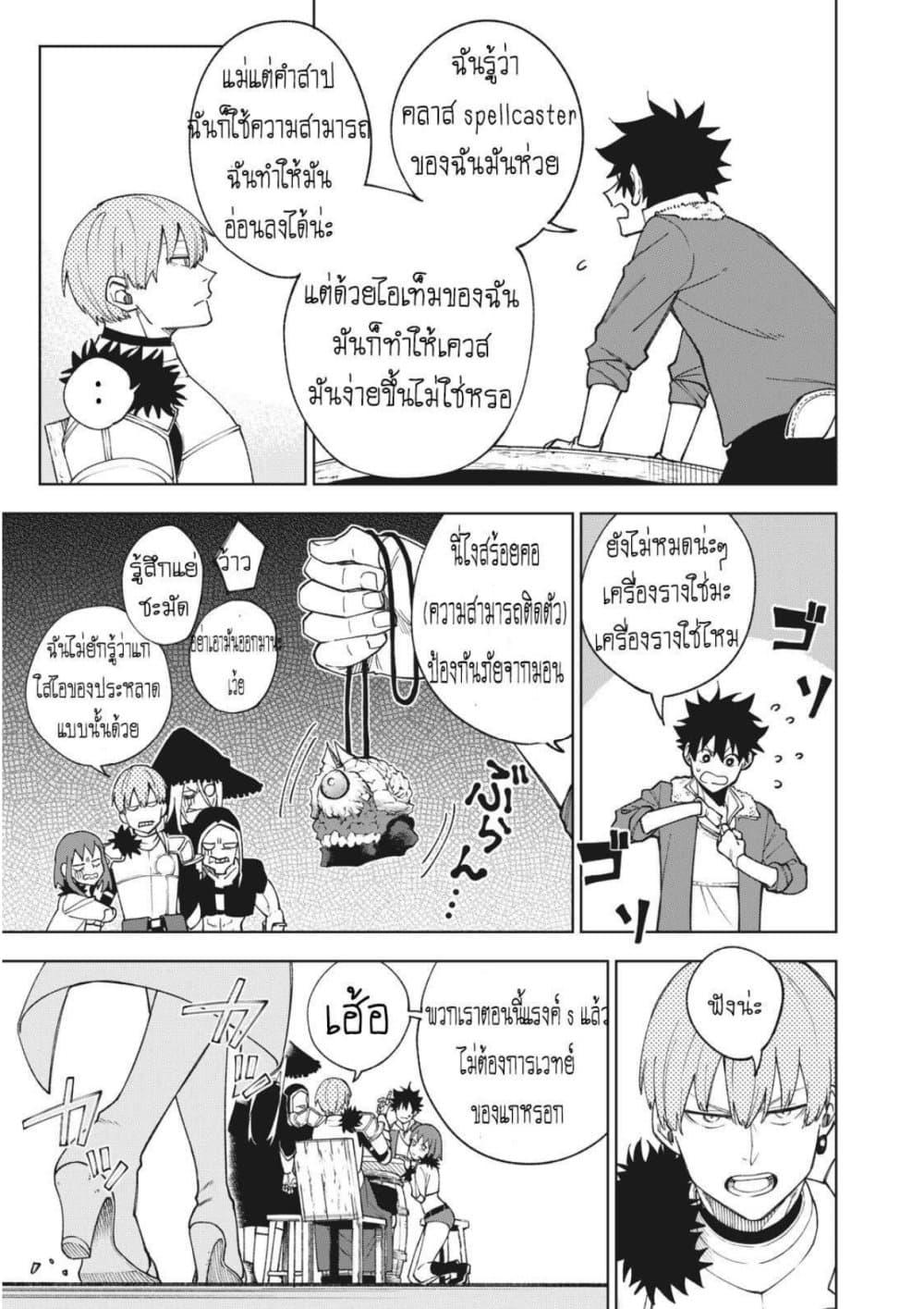 S Rank Party Kara Kaiko Sareta ~ Noroi gurushi ตอนที่ 1 7