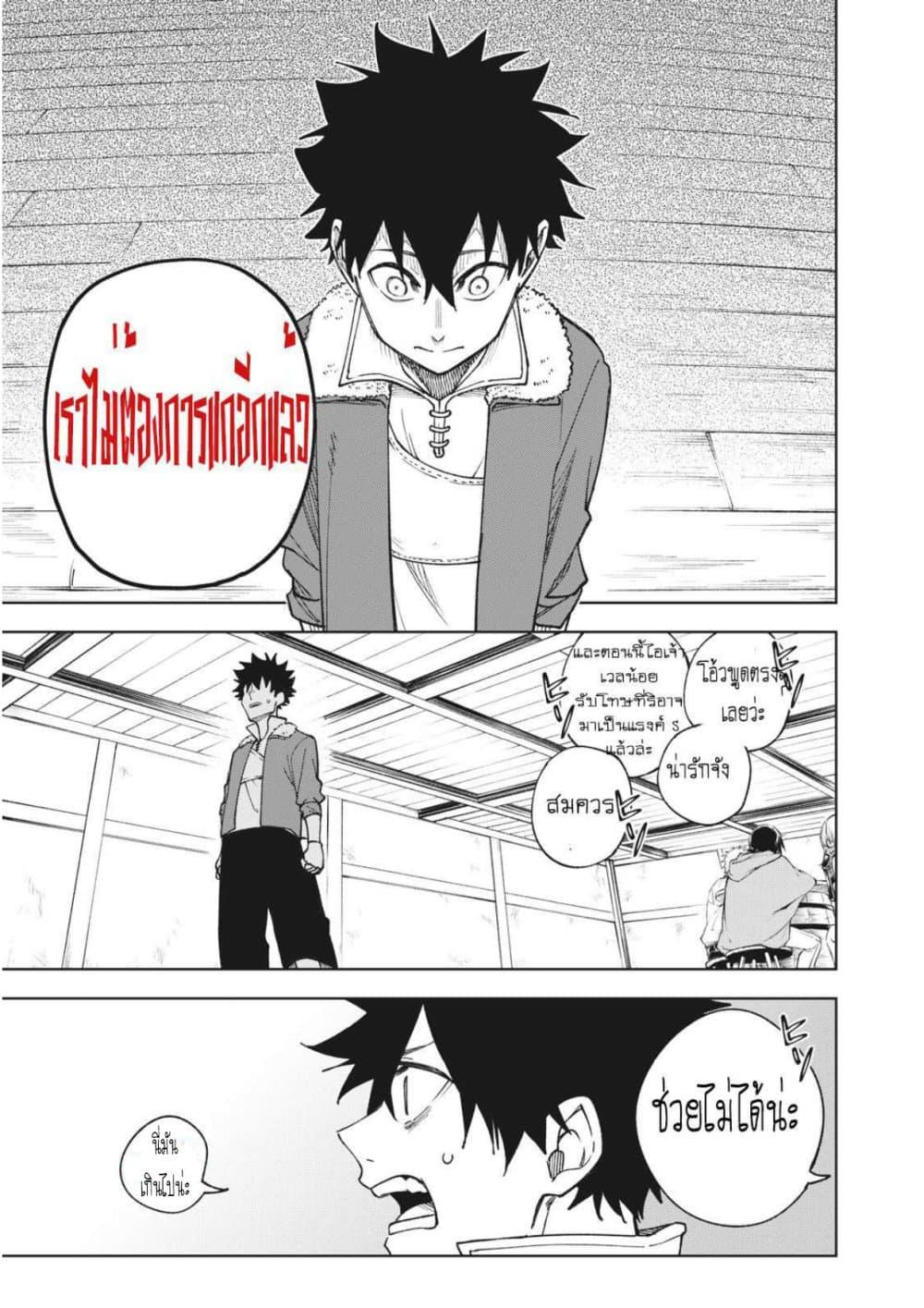 S Rank Party Kara Kaiko Sareta ~ Noroi gurushi ตอนที่ 1 9