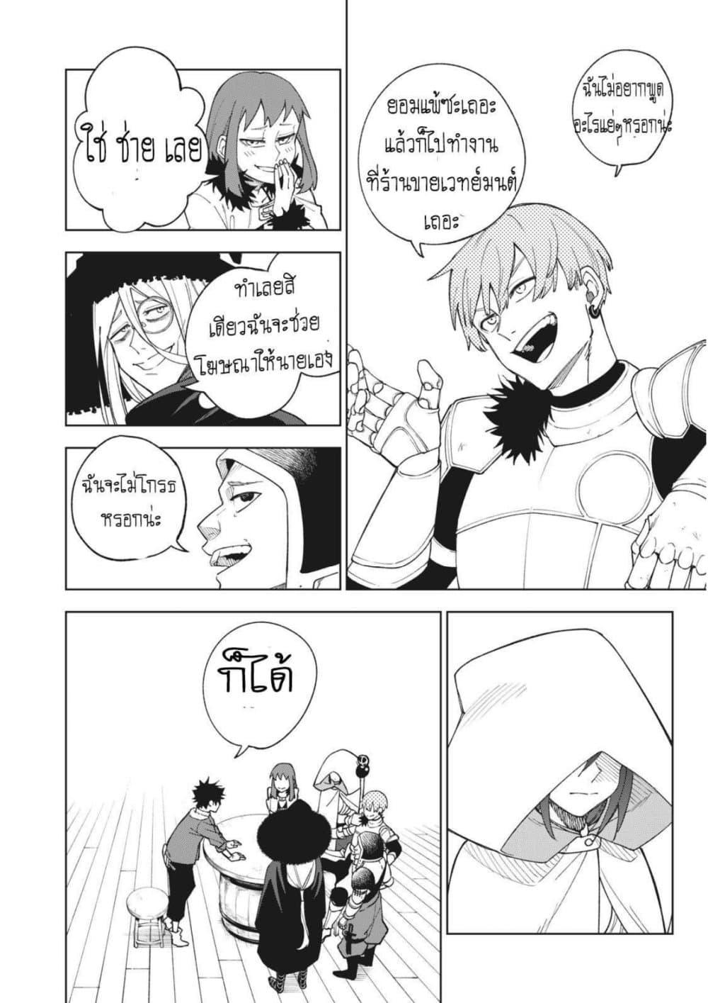 S Rank Party Kara Kaiko Sareta ~ Noroi gurushi ตอนที่ 1 12