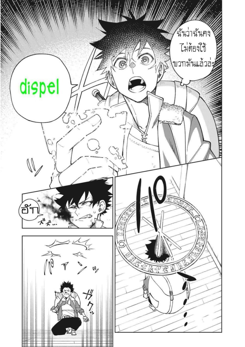 S Rank Party Kara Kaiko Sareta ~ Noroi gurushi ตอนที่ 1 15