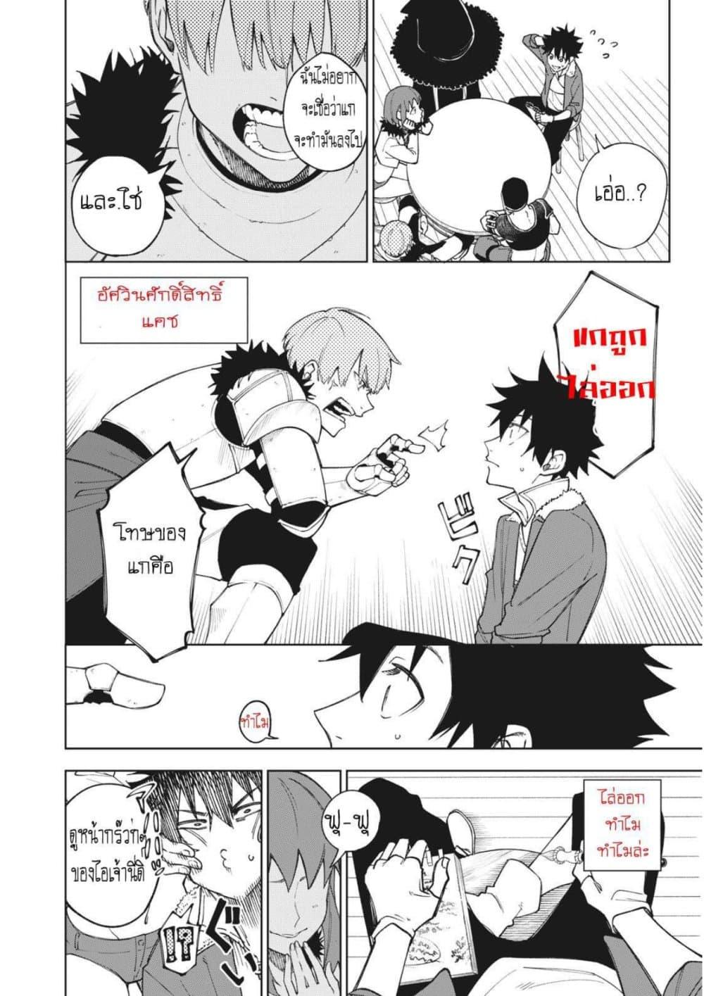 S Rank Party Kara Kaiko Sareta ~ Noroi gurushi ตอนที่ 1 4