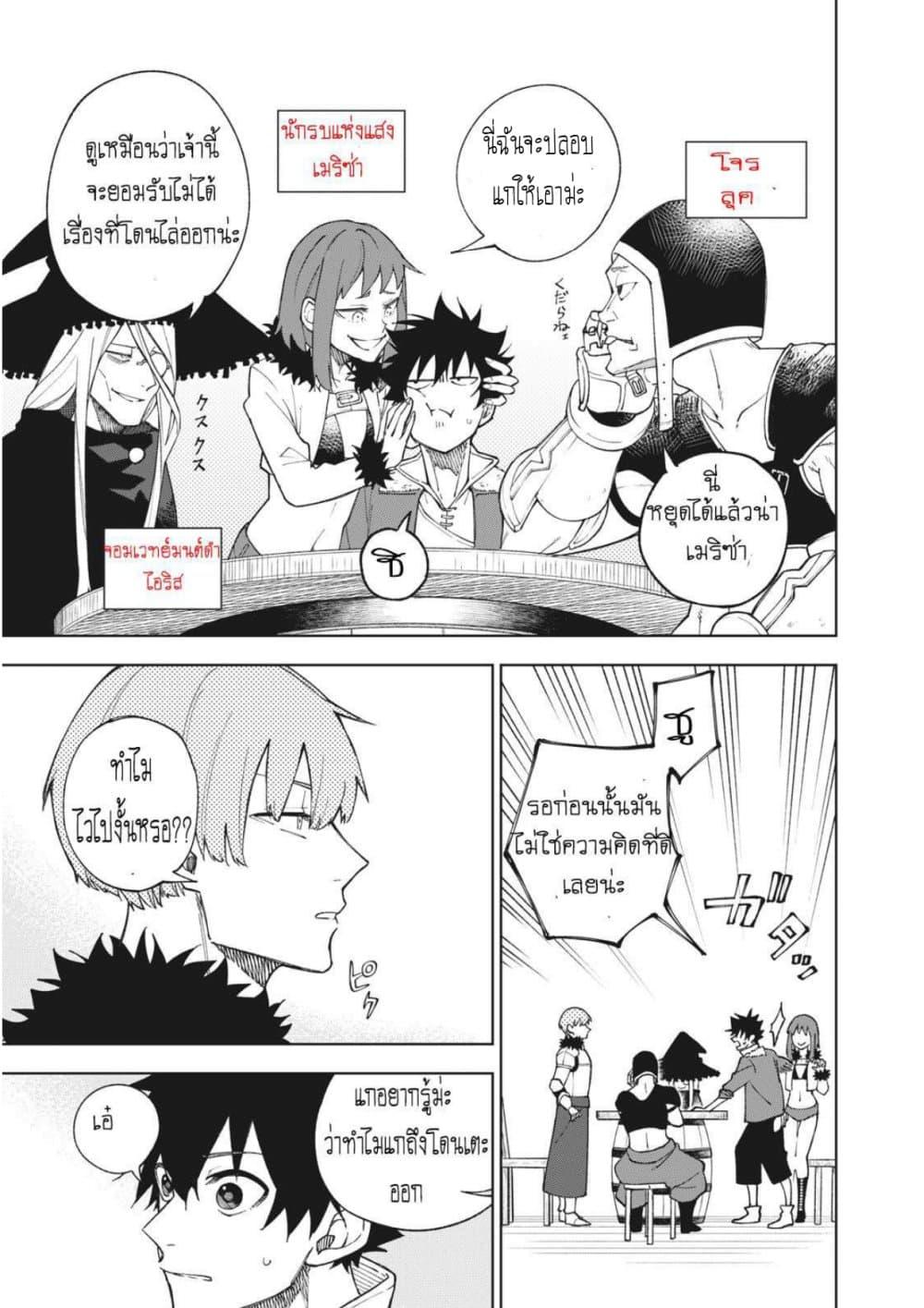 S Rank Party Kara Kaiko Sareta ~ Noroi gurushi ตอนที่ 1 5