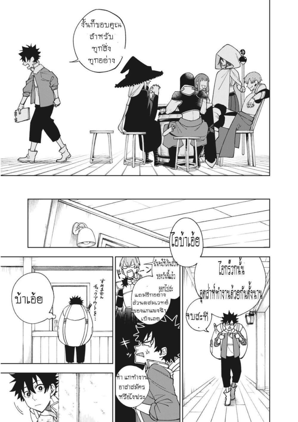S Rank Party Kara Kaiko Sareta ~ Noroi gurushi ตอนที่ 1 13