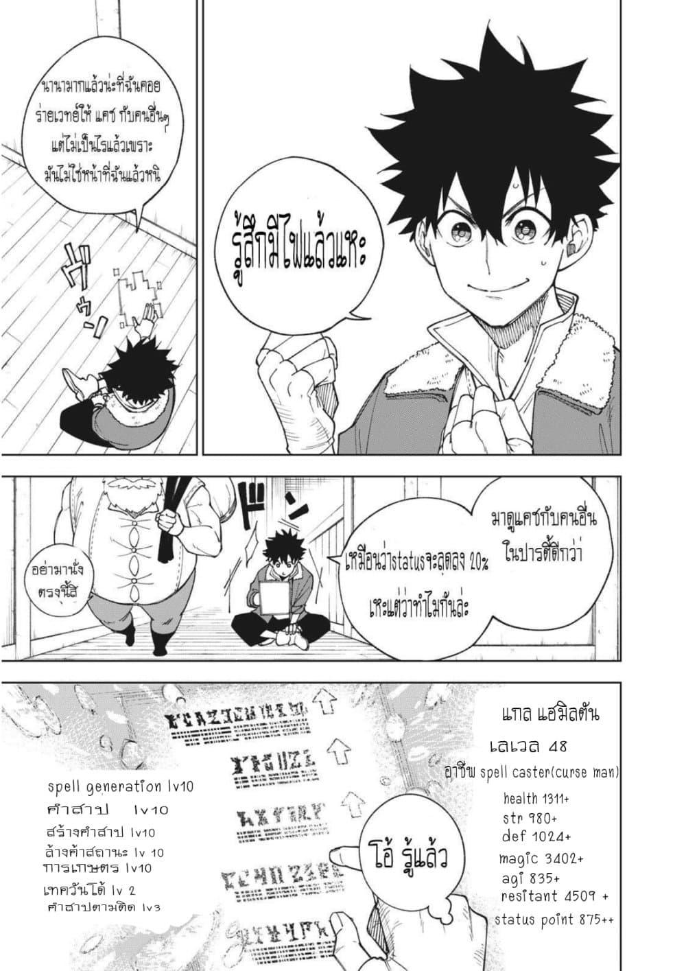 S Rank Party Kara Kaiko Sareta ~ Noroi gurushi ตอนที่ 1 17