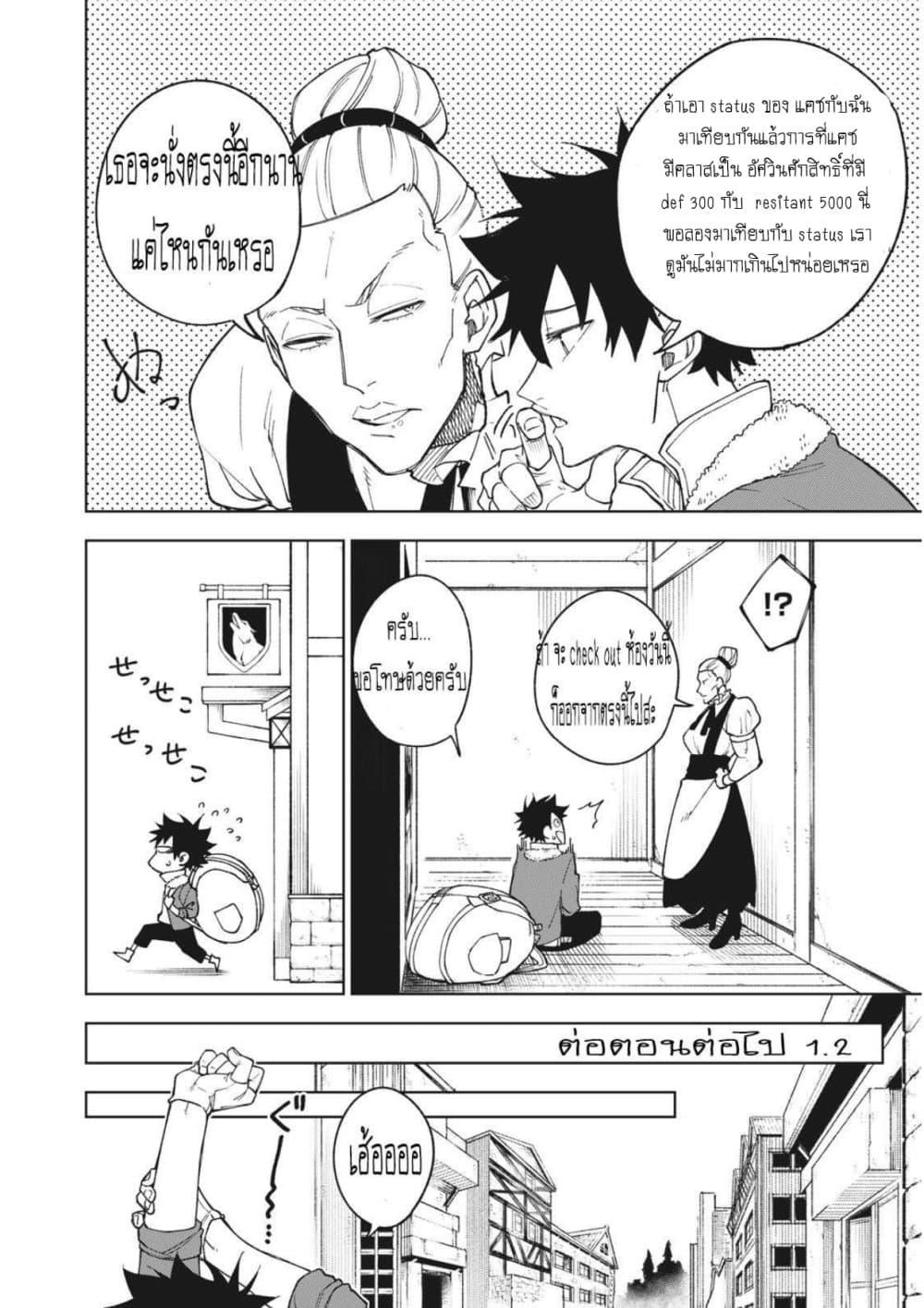 S Rank Party Kara Kaiko Sareta ~ Noroi gurushi ตอนที่ 1 18