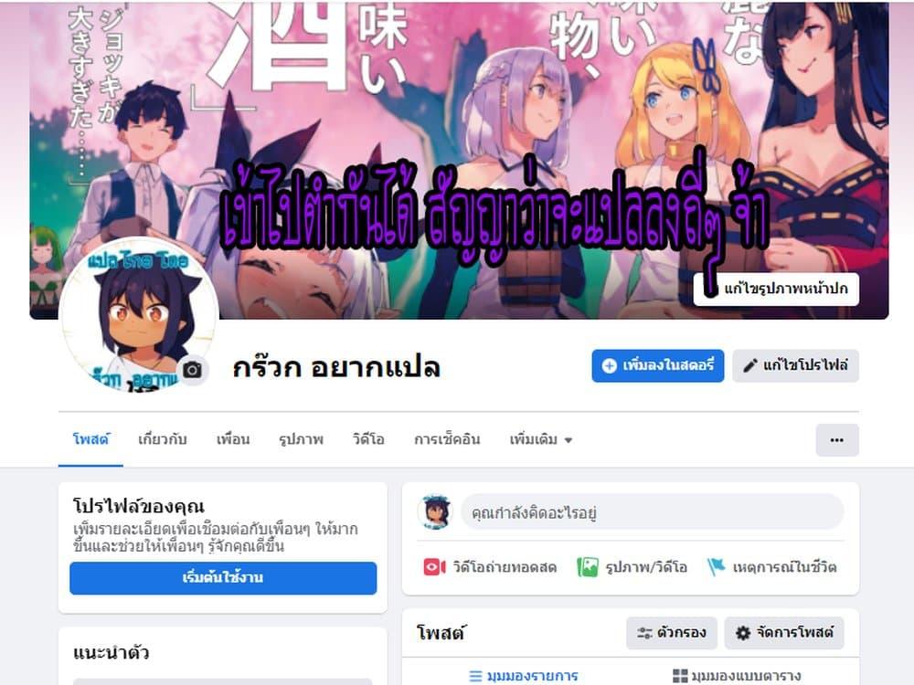 S Rank Party Kara Kaiko Sareta ~ Noroi gurushi ตอนที่ 1 20