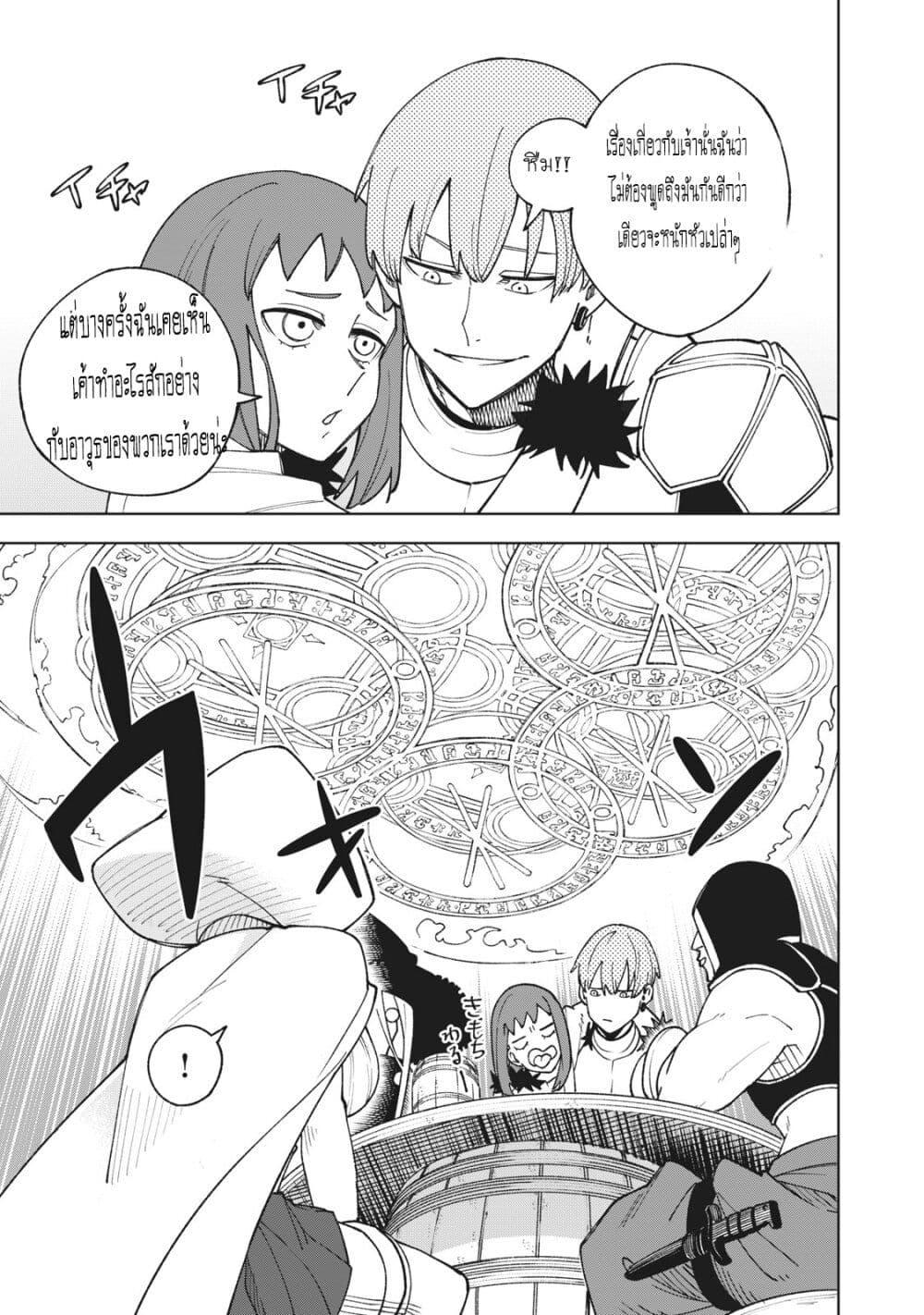 S Rank Party Kara Kaiko Sareta ~ Noroi gurushi ตอนที่ 1.5 6