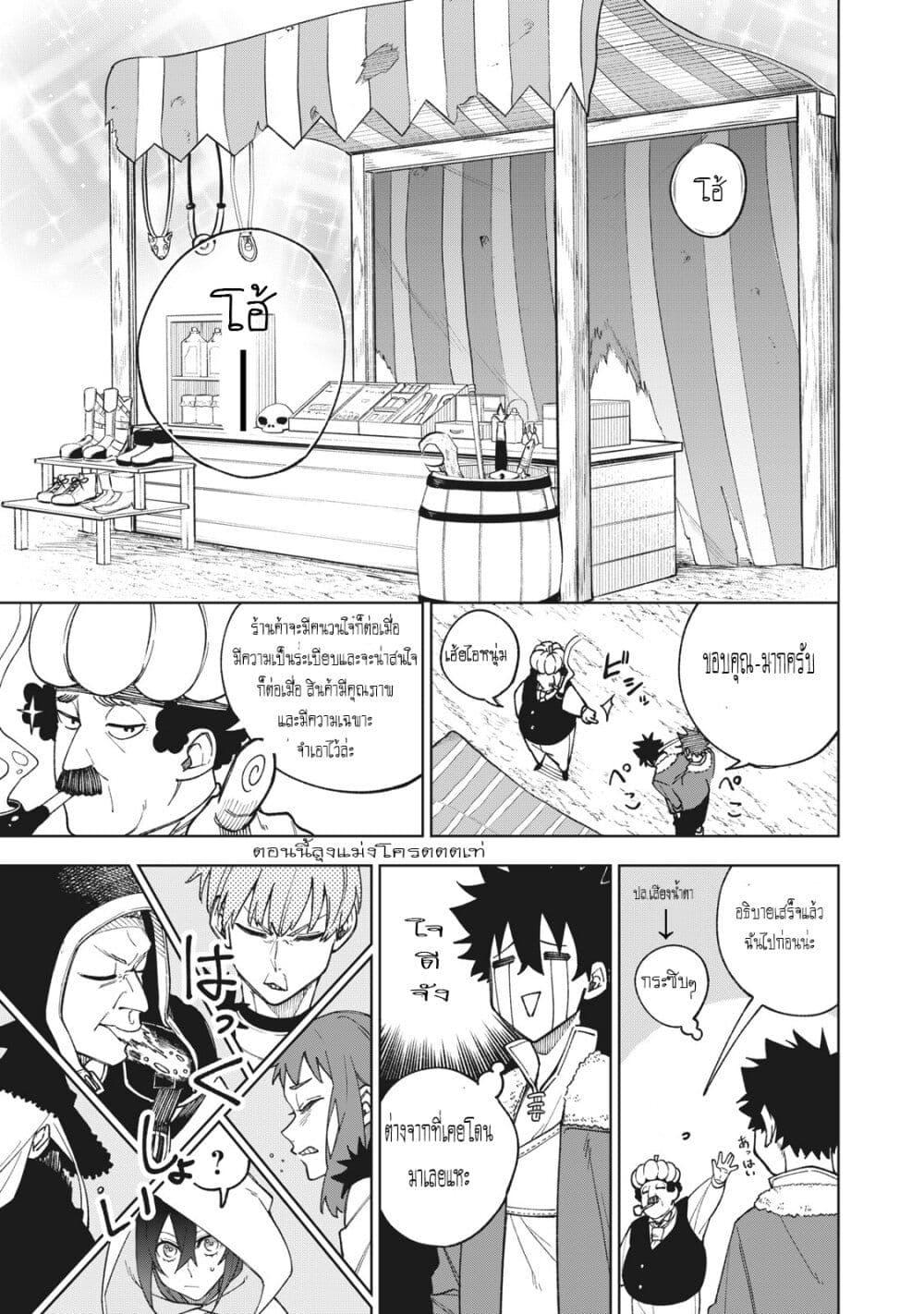 S Rank Party Kara Kaiko Sareta ~ Noroi gurushi ตอนที่ 2 8