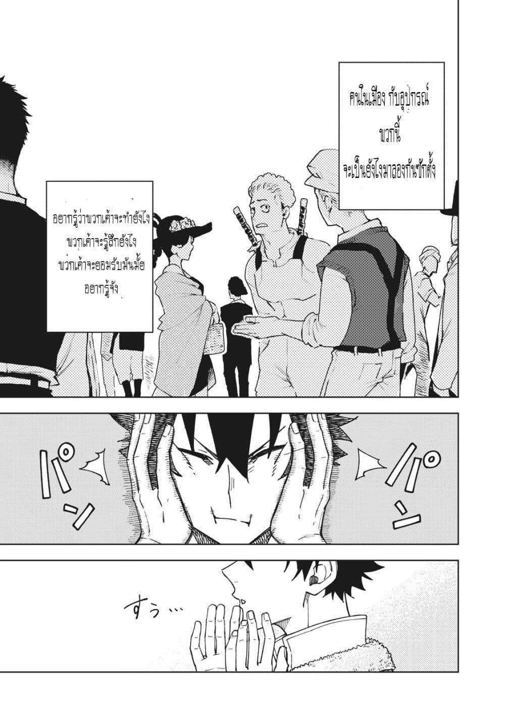 S Rank Party Kara Kaiko Sareta ~ Noroi gurushi ตอนที่ 2 10