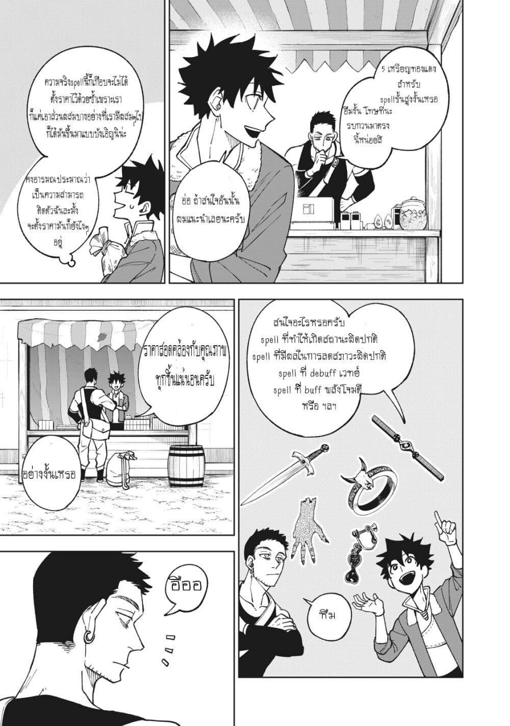 S Rank Party Kara Kaiko Sareta ~ Noroi gurushi ตอนที่ 2 14