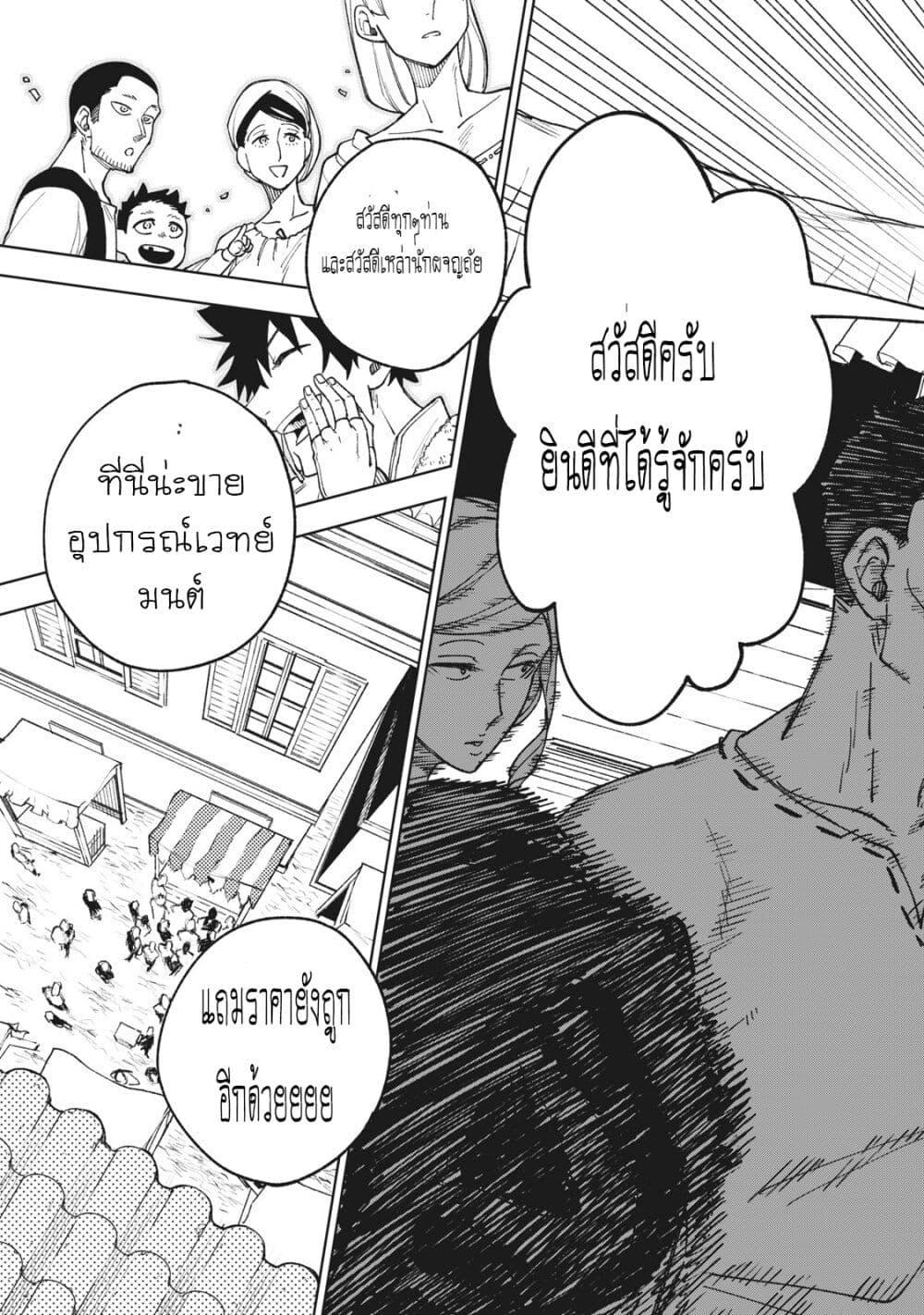 S Rank Party Kara Kaiko Sareta ~ Noroi gurushi ตอนที่ 2 12