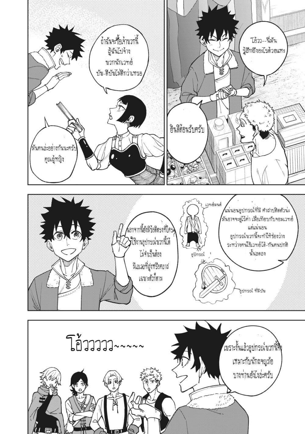 S Rank Party Kara Kaiko Sareta ~ Noroi gurushi ตอนที่ 2 13
