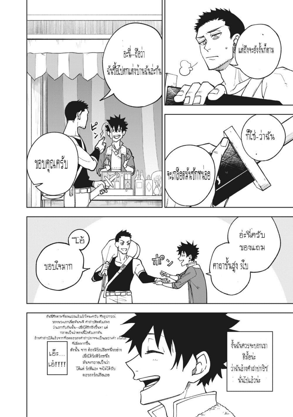 S Rank Party Kara Kaiko Sareta ~ Noroi gurushi ตอนที่ 2 17
