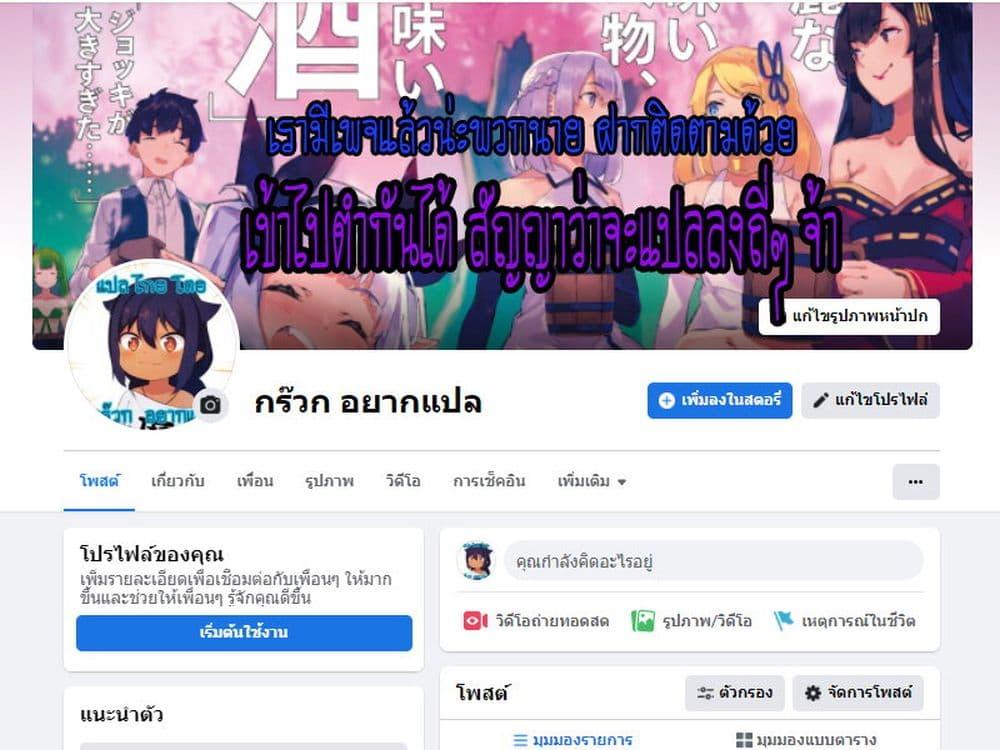 S Rank Party Kara Kaiko Sareta ~ Noroi gurushi ตอนที่ 2 19