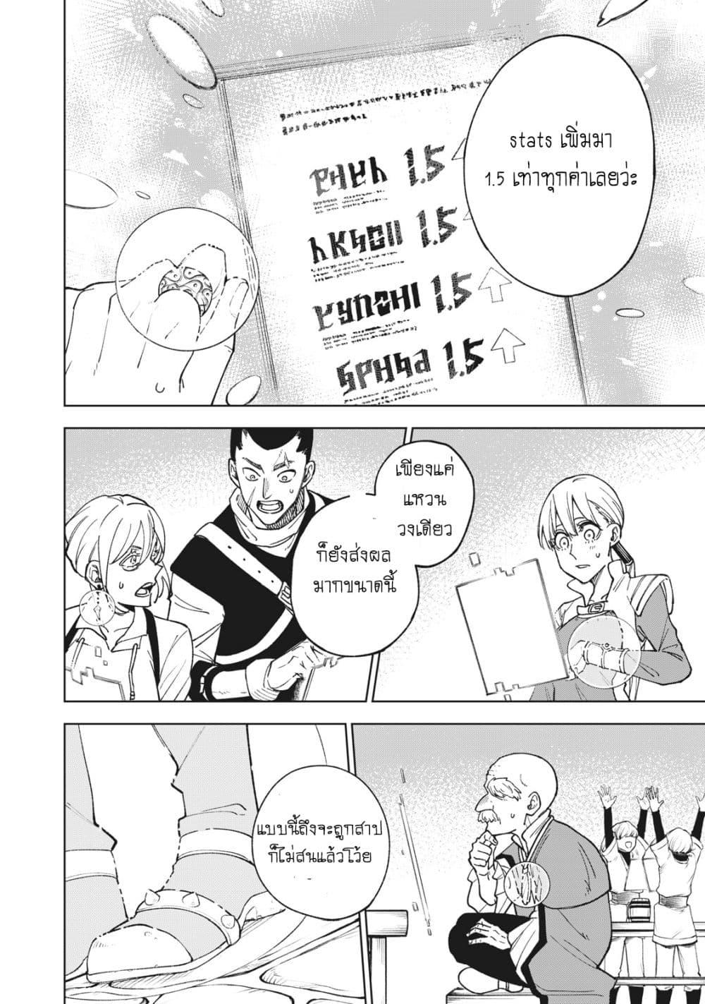 S Rank Party Kara Kaiko Sareta ~ Noroi gurushi ตอนที่ 2.2 9