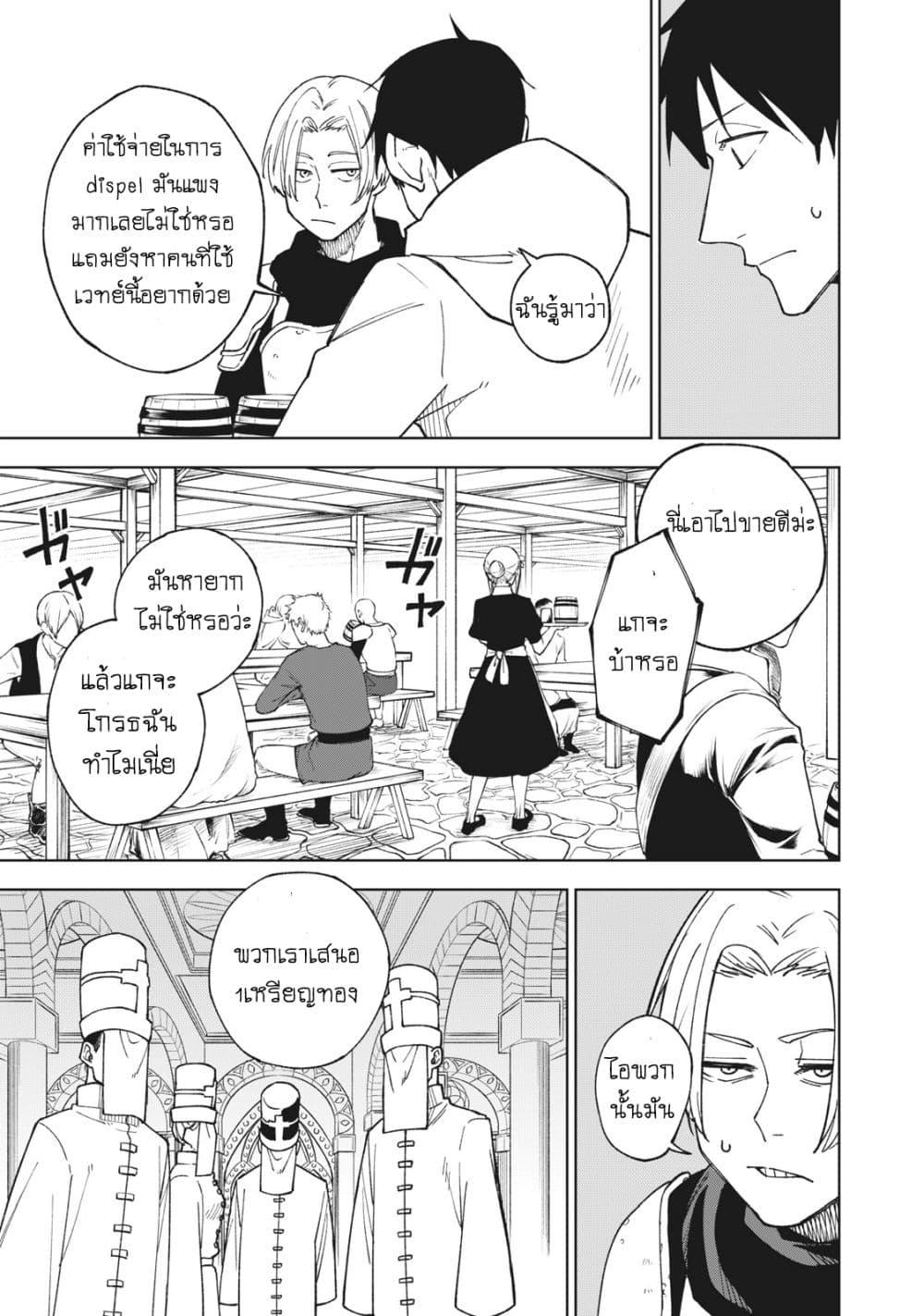 S Rank Party Kara Kaiko Sareta ~ Noroi gurushi ตอนที่ 2.2 10