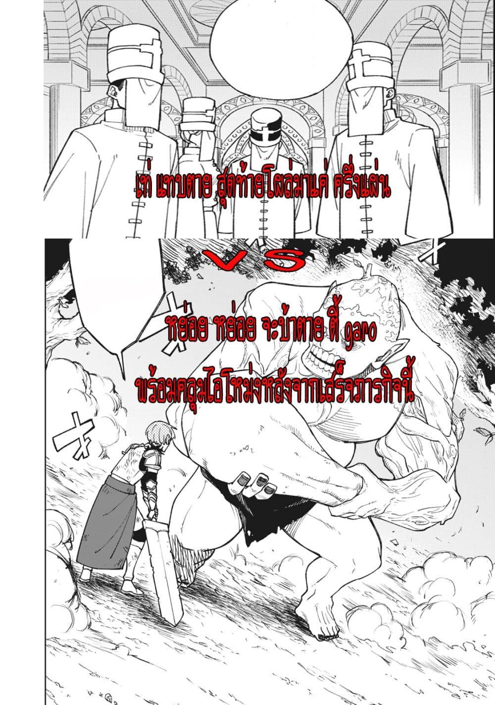 S Rank Party Kara Kaiko Sareta ~ Noroi gurushi ตอนที่ 2.2 20