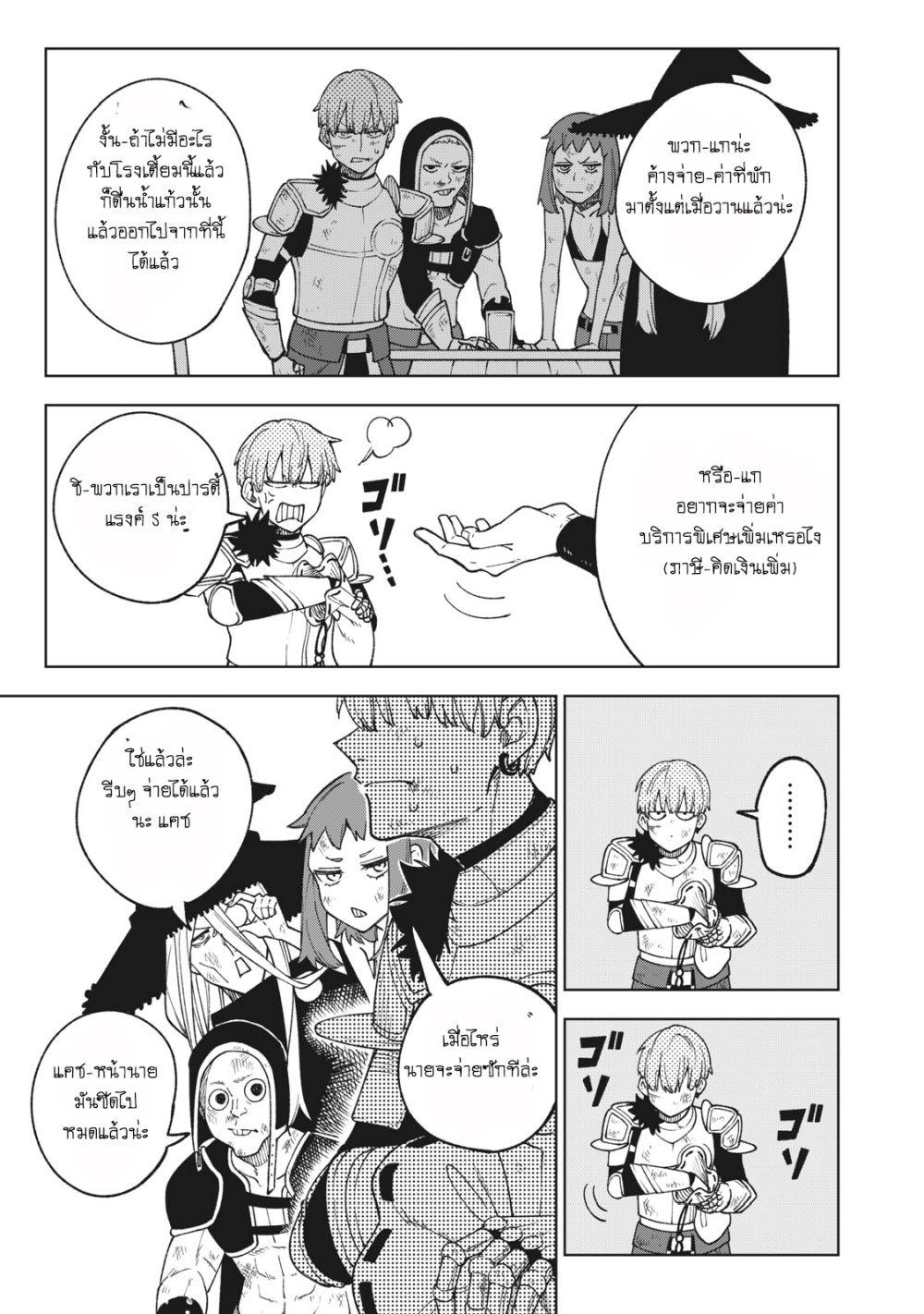 S Rank Party Kara Kaiko Sareta ~ Noroi gurushi ตอนที่ 4.1 9