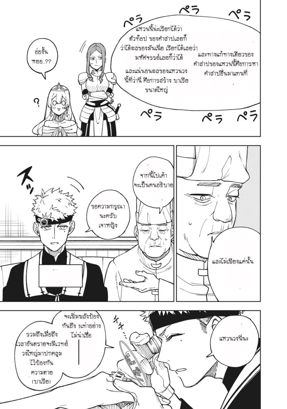 S Rank Party Kara Kaiko Sareta ~ Noroi gurushi ตอนที่ 5.2 12