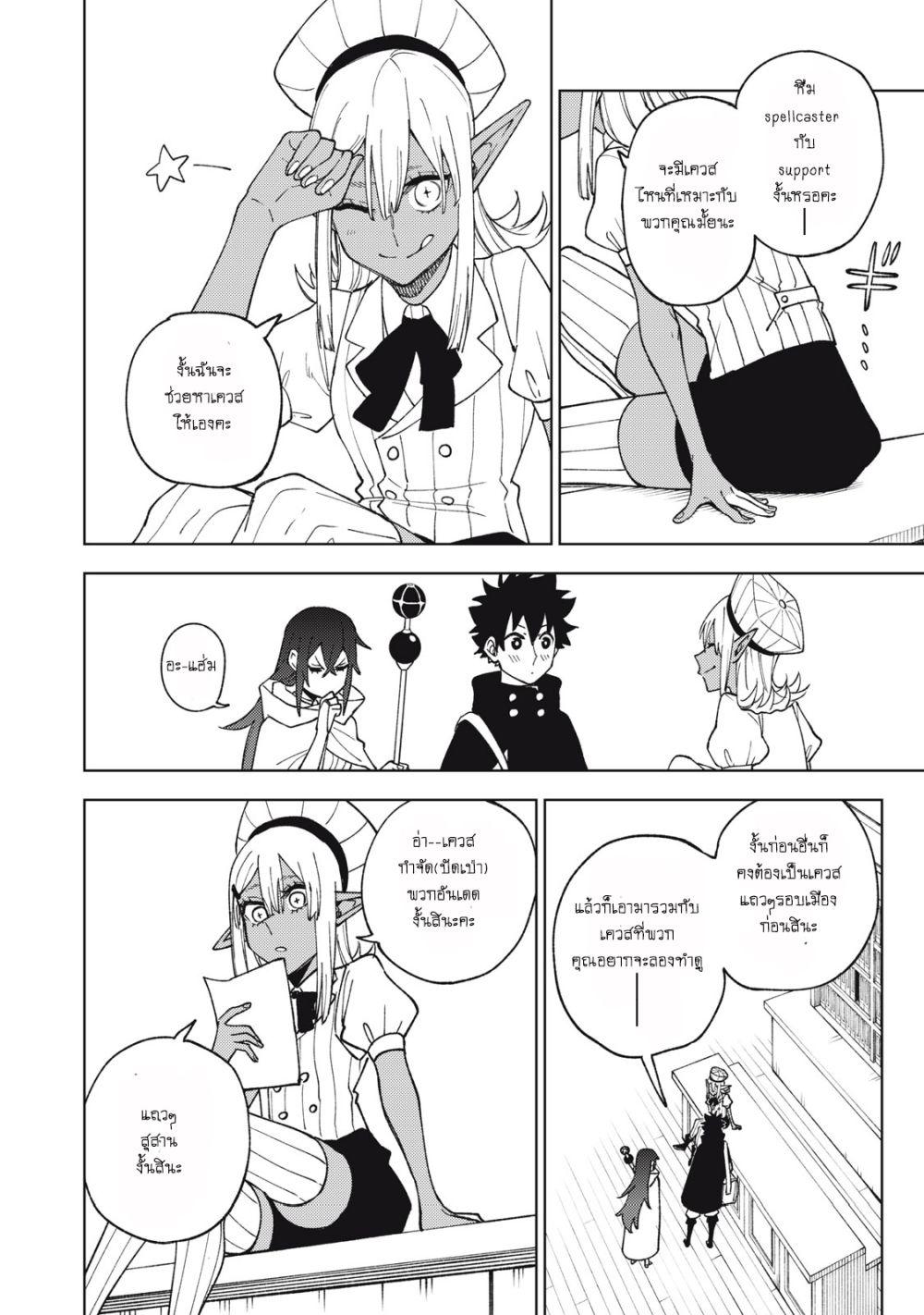 S Rank Party Kara Kaiko Sareta ~ Noroi gurushi ตอนที่ 8.1 9