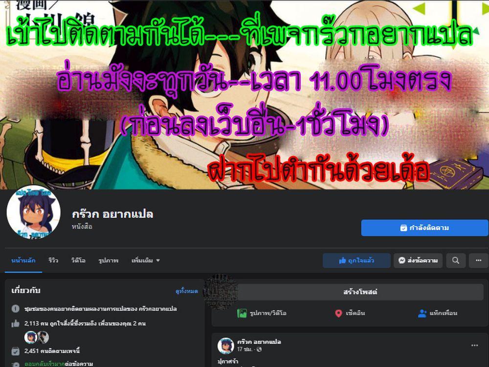 S Rank Party Kara Kaiko Sareta ~ Noroi gurushi ตอนที่ 8.1 19