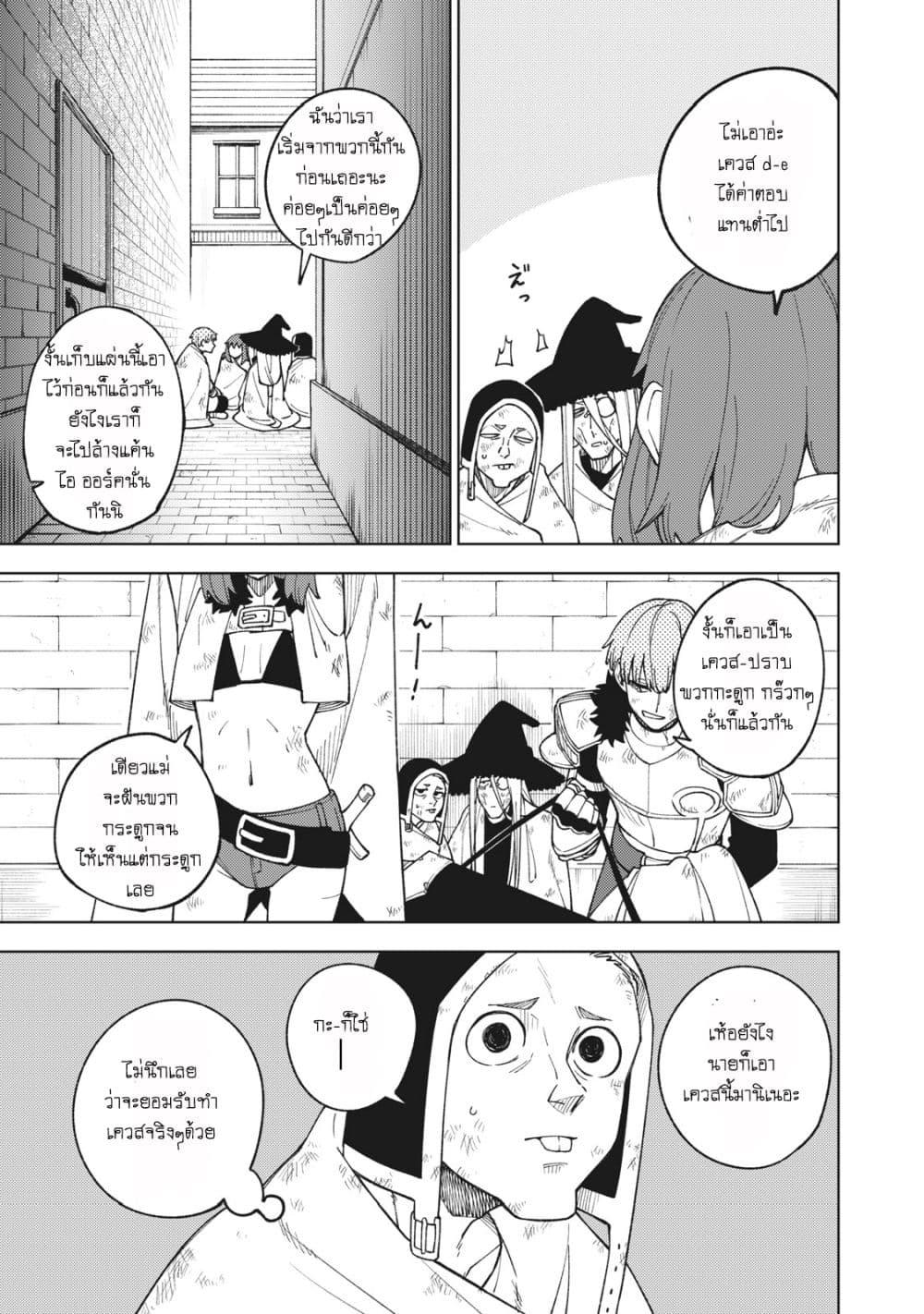 S Rank Party Kara Kaiko Sareta ~ Noroi gurushi ตอนที่ 9.1 6