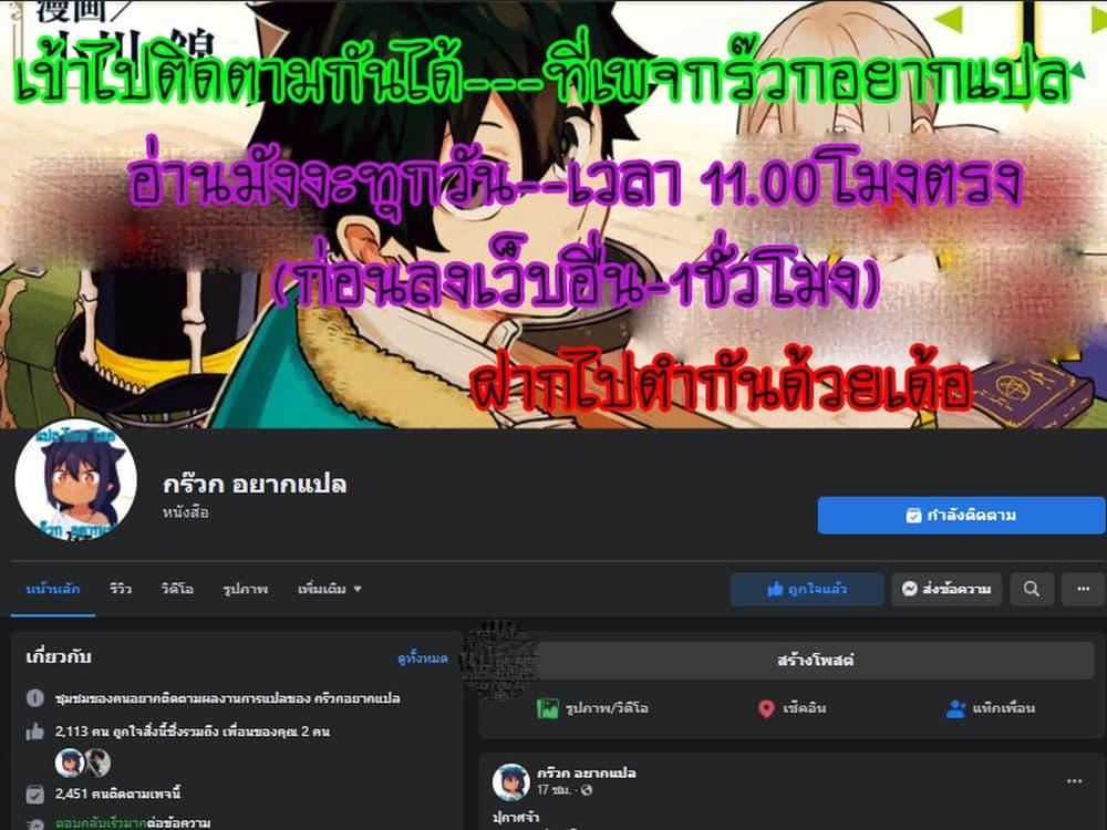 S Rank Party Kara Kaiko Sareta ~ Noroi gurushi ตอนที่ 9.1 20